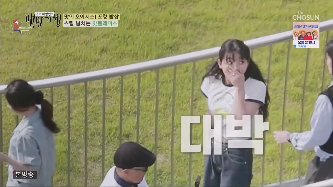 식객 허영만의 백반기행.E202.230603p.WANNA.mp4_20230603_170825.166.jpg