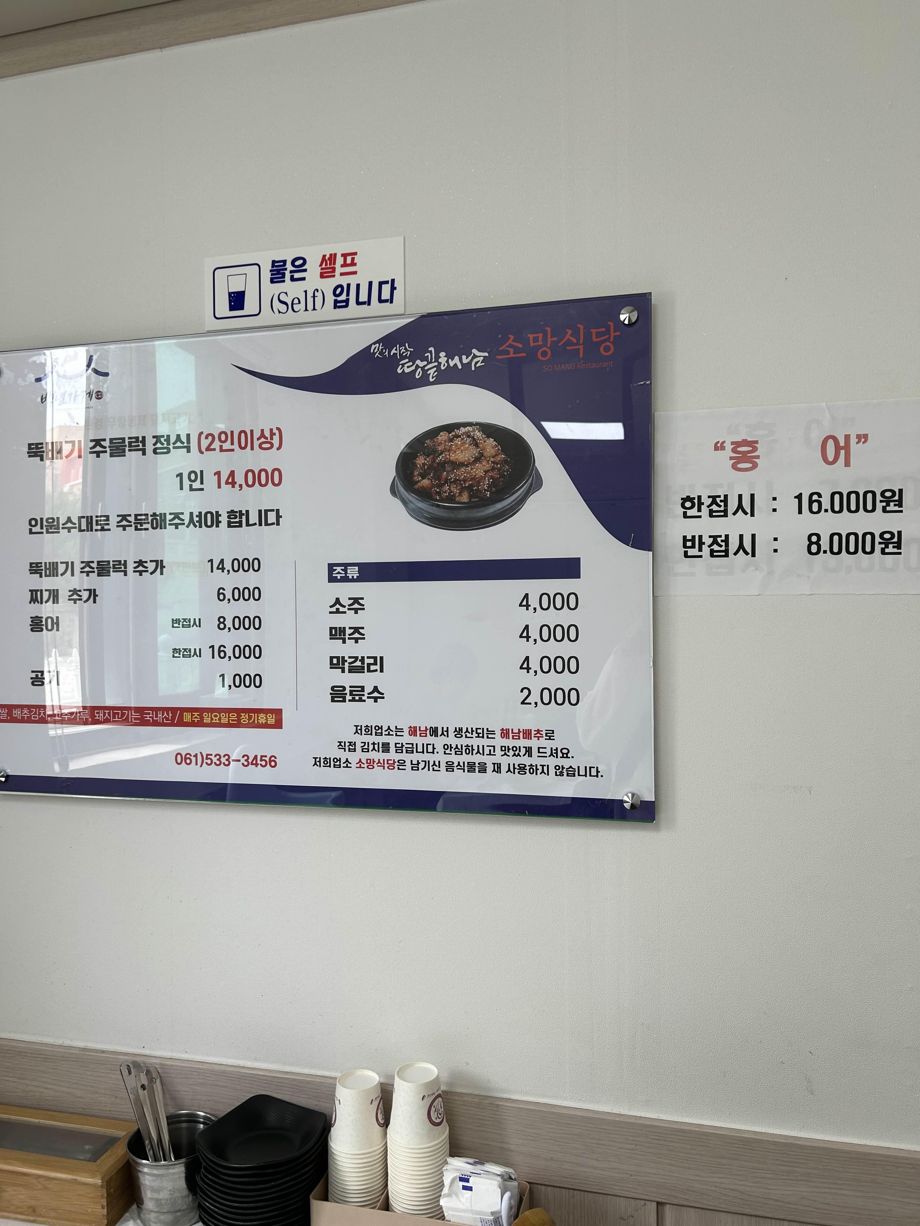 소망식당 이미지