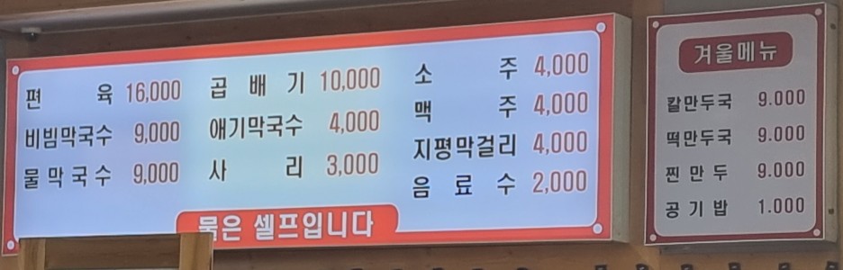 이포막국수 이미지