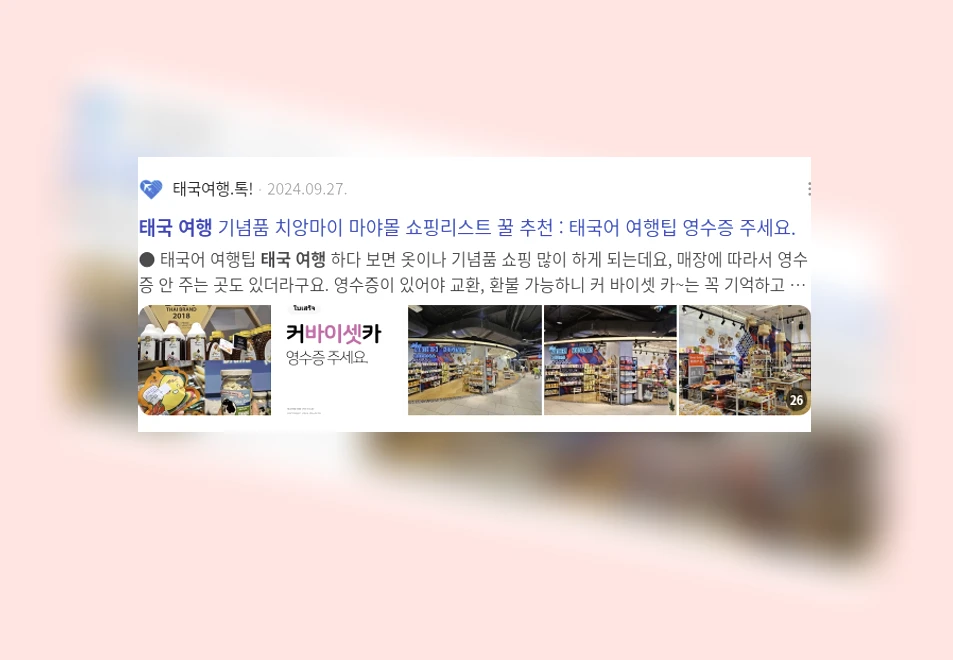 태국여행팁_3_subsection
