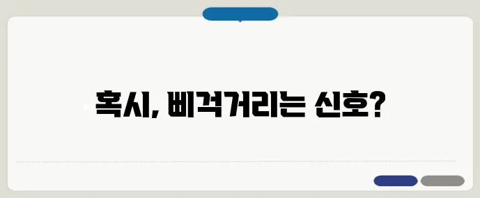 무릎이 아플 때 단순한 통증일까? 관절염 초기증상 구별법