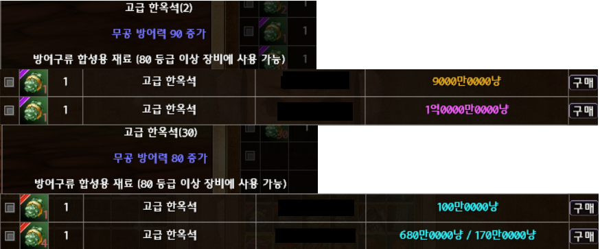 무공 방어력