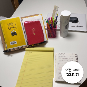  11월 새벽기상, 루틴기록