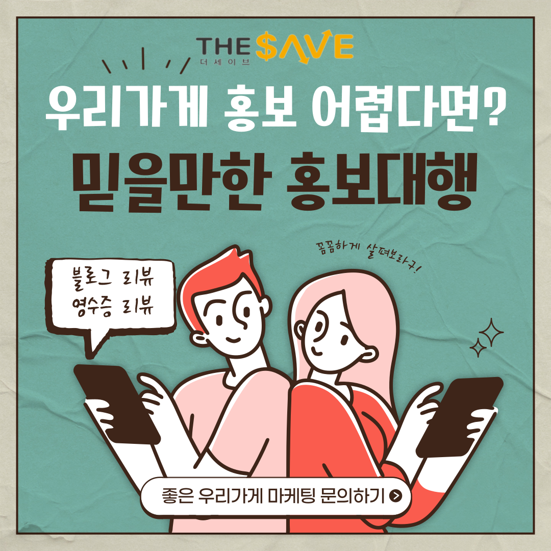  대구 달서구 매장홍보 블로그마케팅 영수증리뷰 업체 알아보아요
