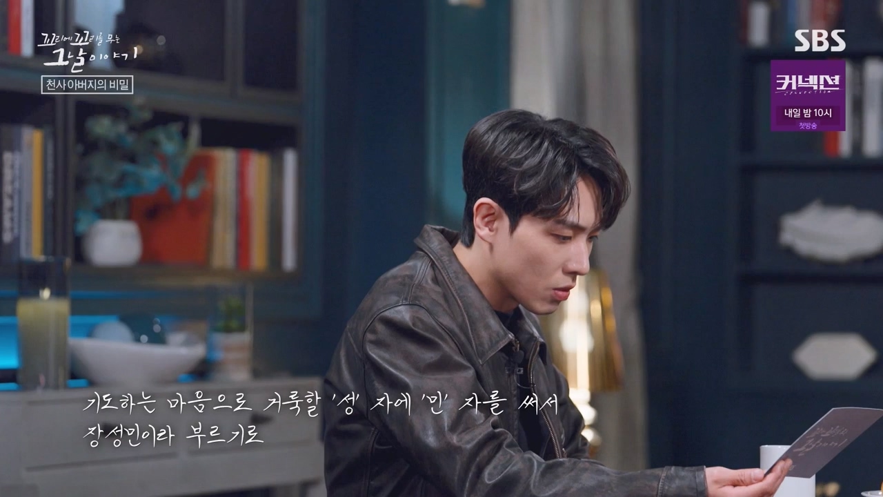 꼬리에 꼬리를 무는 그날 이야기.E129.240524p-NEXT.mp4_20240525_153222.971.jpg