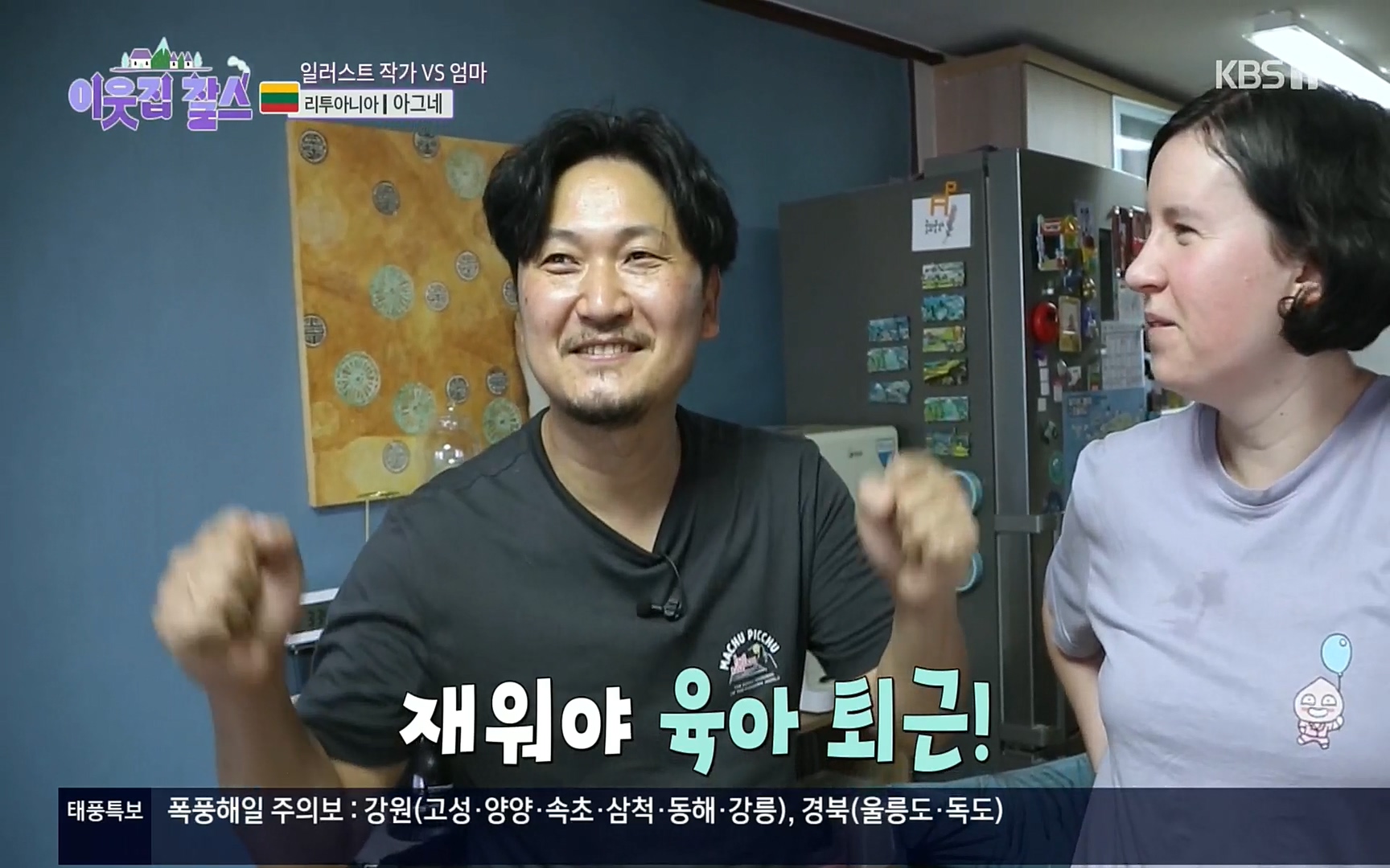 이웃집 찰스.E353.220906p.H264-F1RST.mp4_20220907_205944.880.jpg