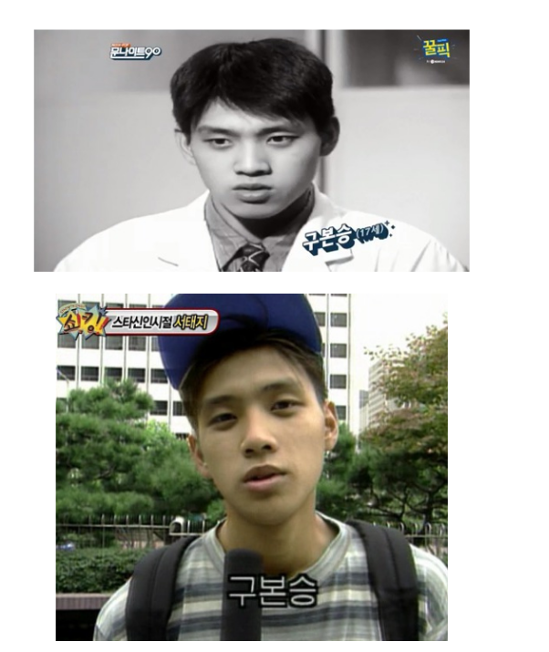 아직 결혼 안해서 놀란 인기 진짜 많았다는 구본승 리즈 시절 | 인스티즈