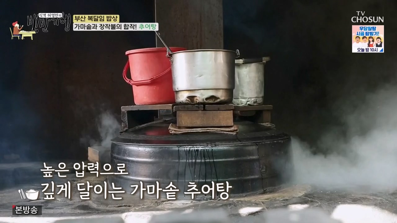 식객 허영만의 백반기행.E209.230729p-NEXT.mp4_20230729_172606.909.jpg