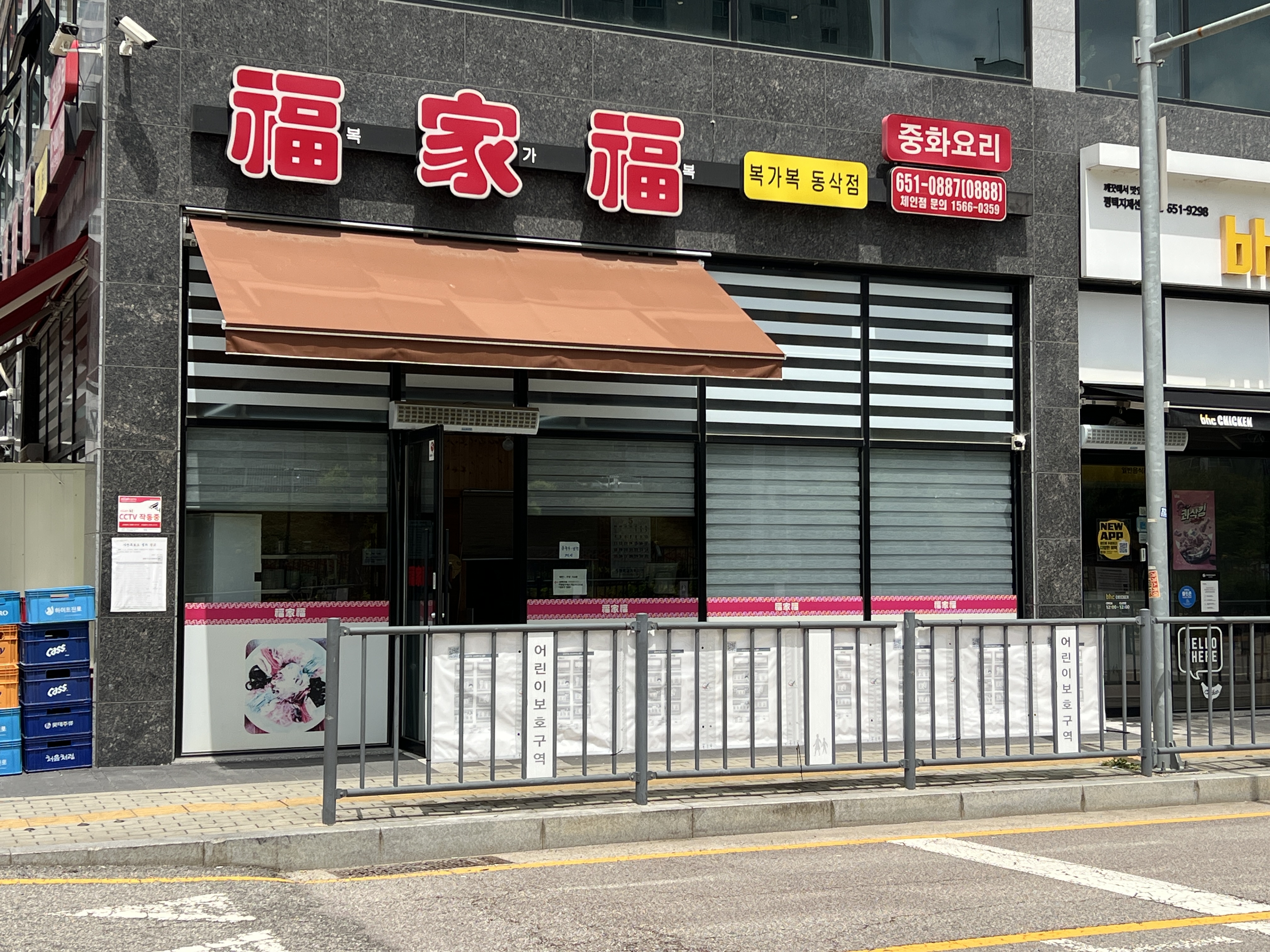 복가복 이미지