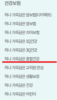 뇌혈관질환 보험 수술비 3대질병보험 7