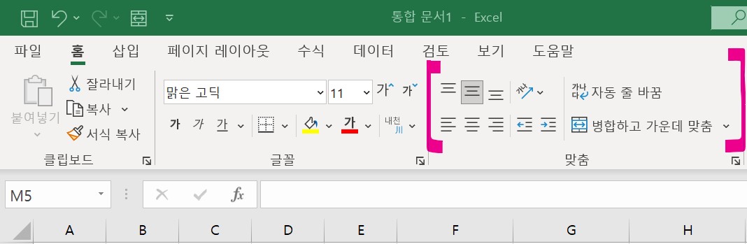 엑셀의 기본 정렬 방법과 띄어쓰기 적용하기