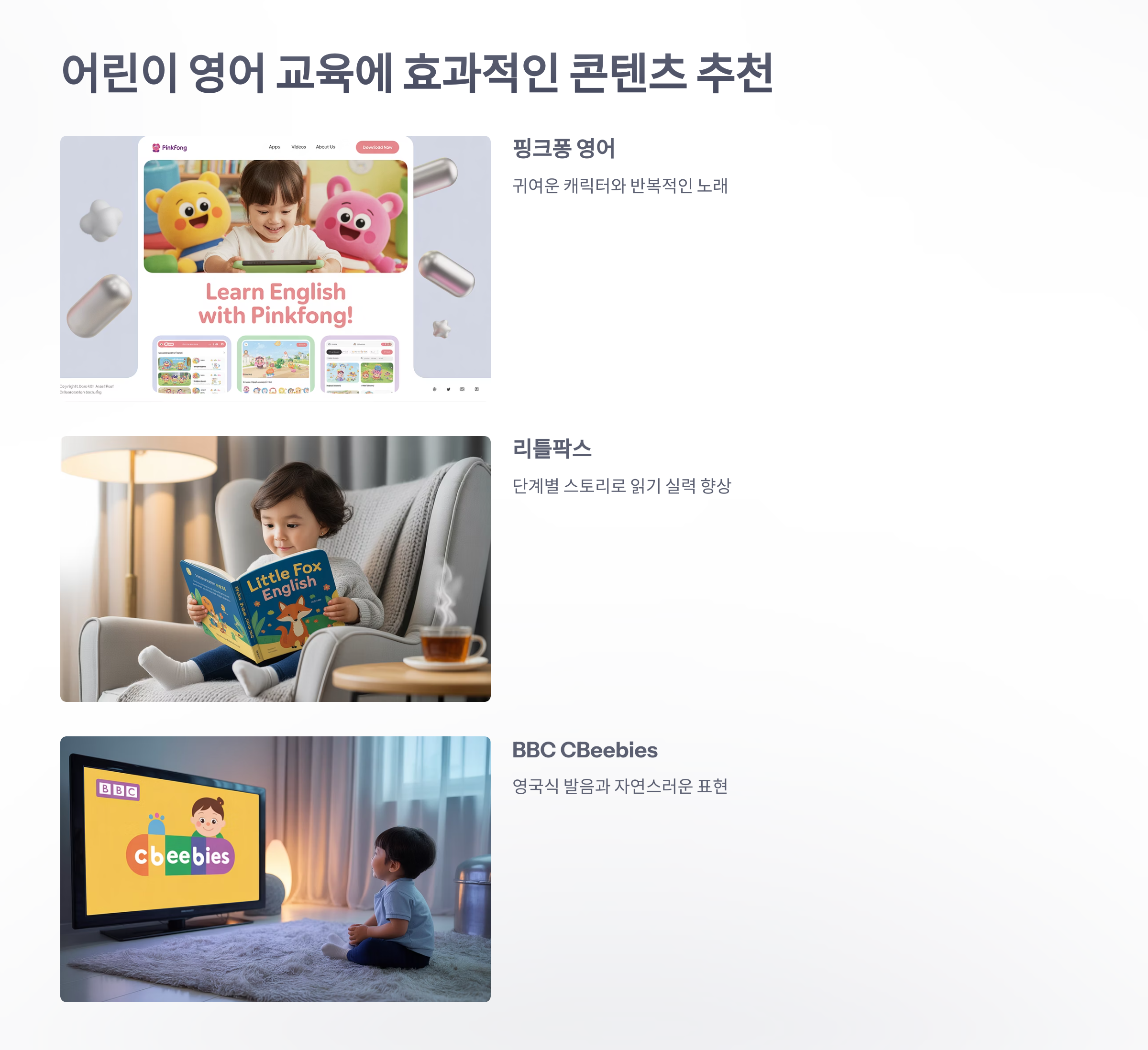 참조-어린이-영어-4