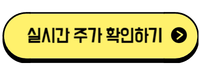 우크라이나 재건 관련주 TOP 11 총정리 (대장주, 수혜주, 테마주)