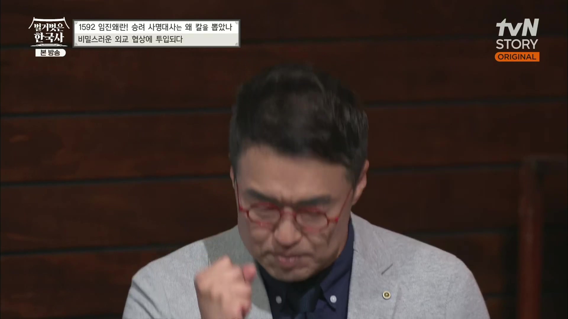 벌거벗은 한국사.E57.230524p.H264-F1RST.mp4_20231223_183349.001.jpg