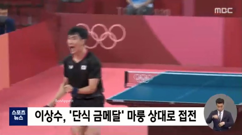 남자 탁구선수 남자 탁구 한일전 하리모토 토모카즈 세계 랭킹 니와 코키 미즈타니 23