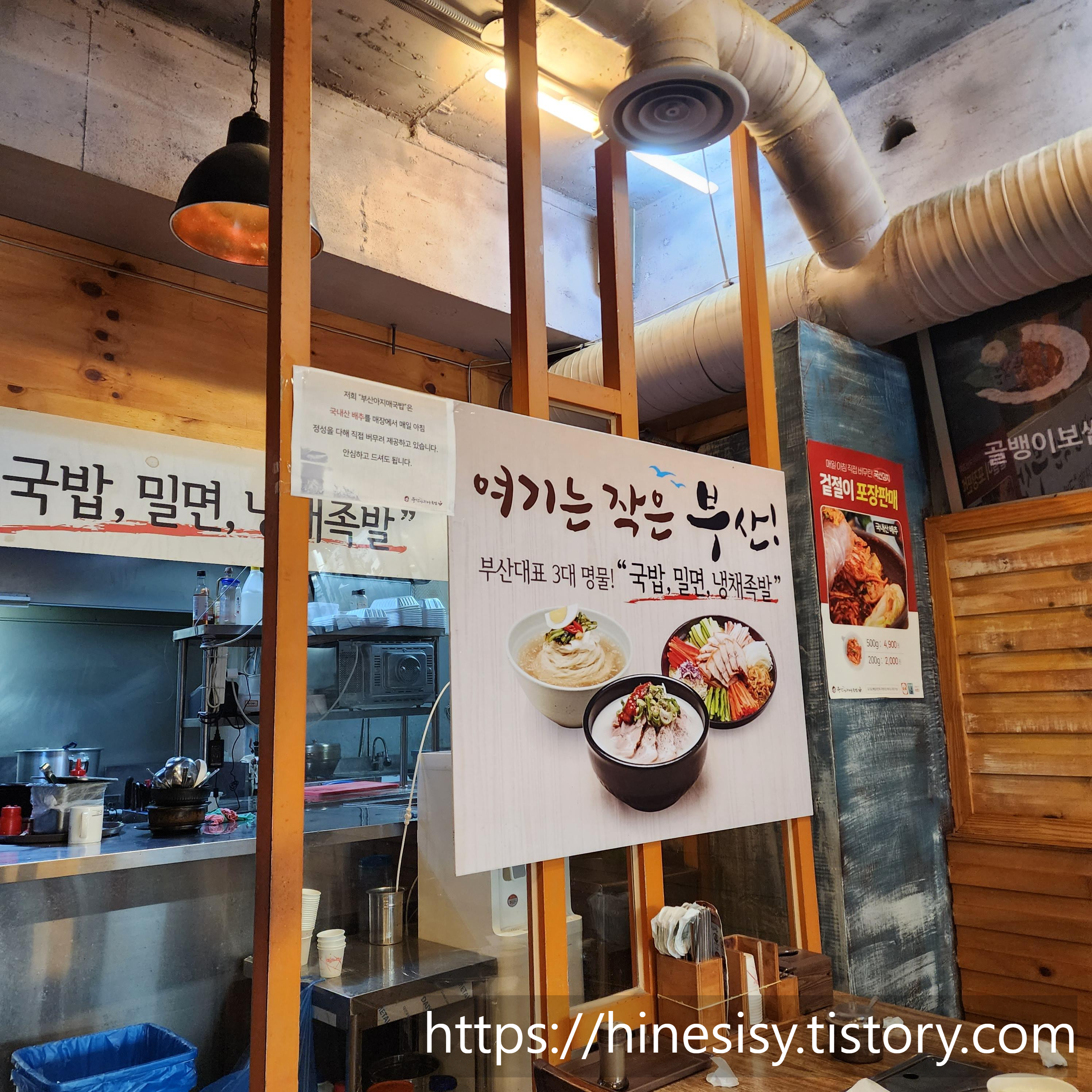 부산 아지매 국밥 신논현역점 이미지