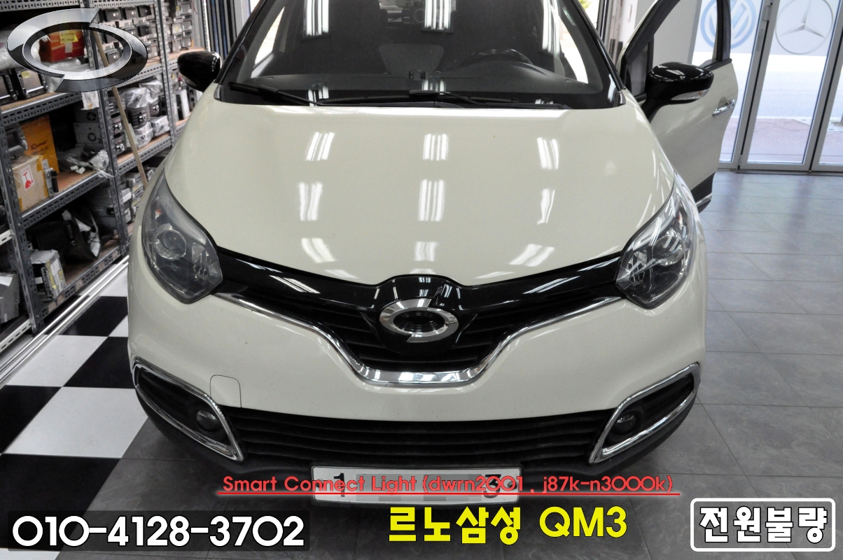  수원 QM3 스마트컨넥트라이트 Smart connect light (제품 모델명 : dwrn2001,j87-k-n3000k) 전원불량 , 블랙아웃 메인보드수리