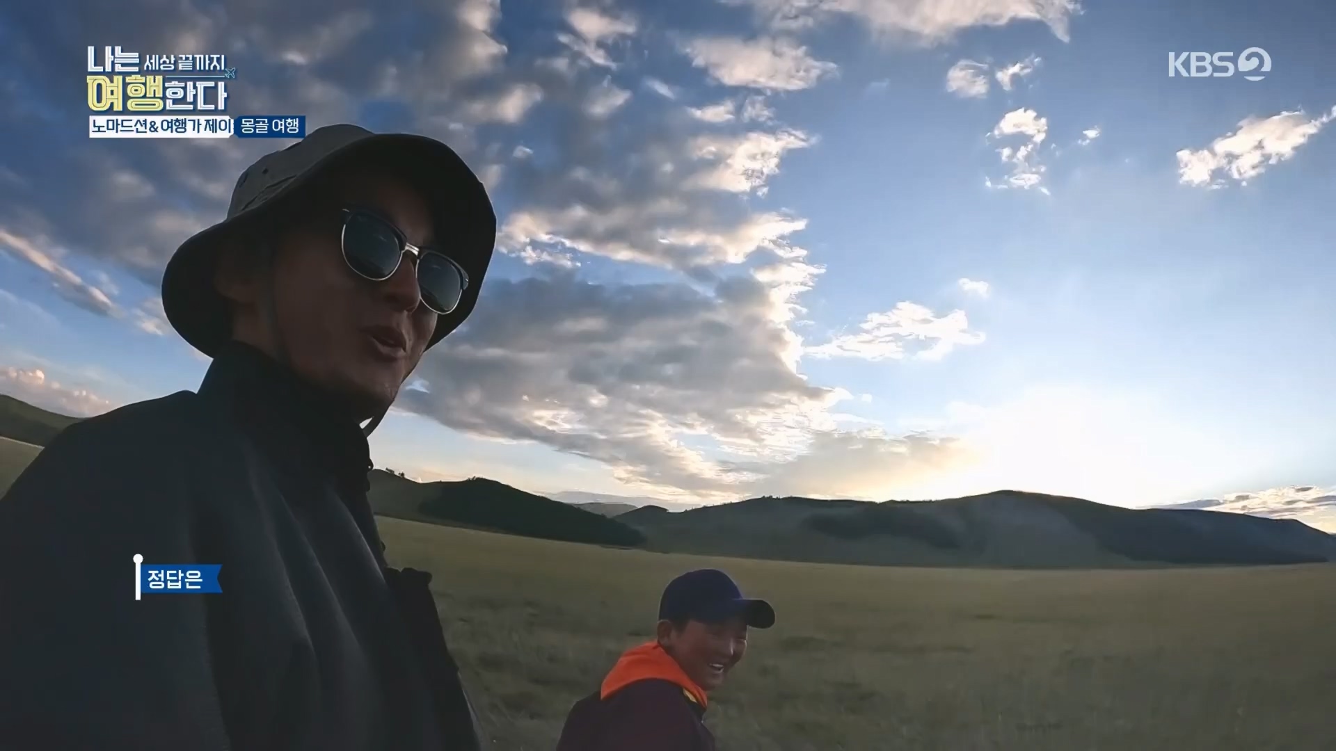 설 특집 나는 세상끝까지 여행한다.240211p.H264-F1RST.mp4_20240213_203543.569.jpg