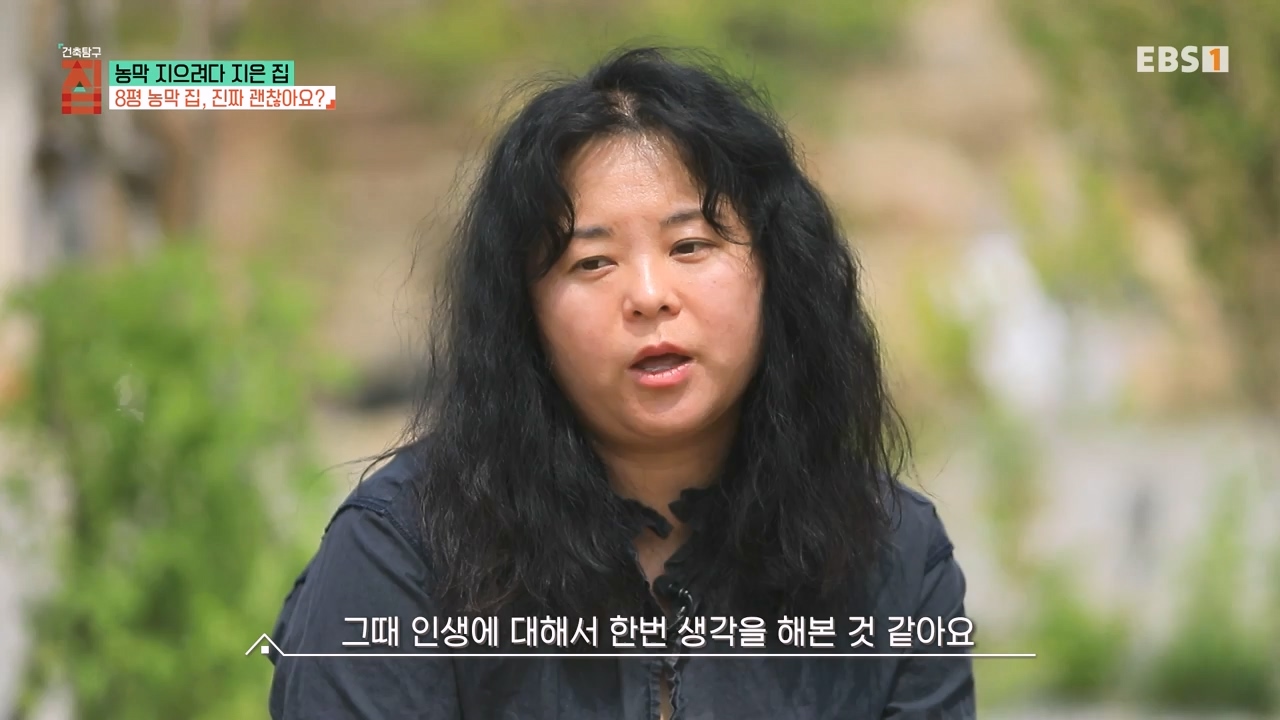 TV - 전 국민의 평생학교 EBS농막 지으려다 지은 집.mp4_20230925_211501.373.jpg