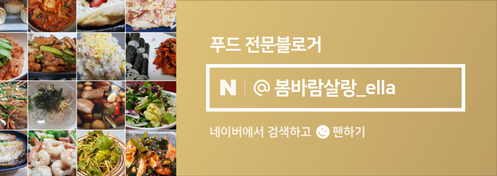 7월제철반찬 깻잎순나물볶음 20