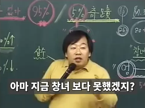 아마 지금 창녀 보다 못했겠지?