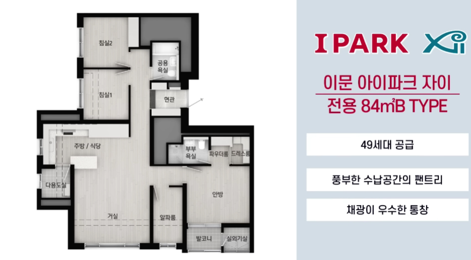 이문아이파크자이1순위-19