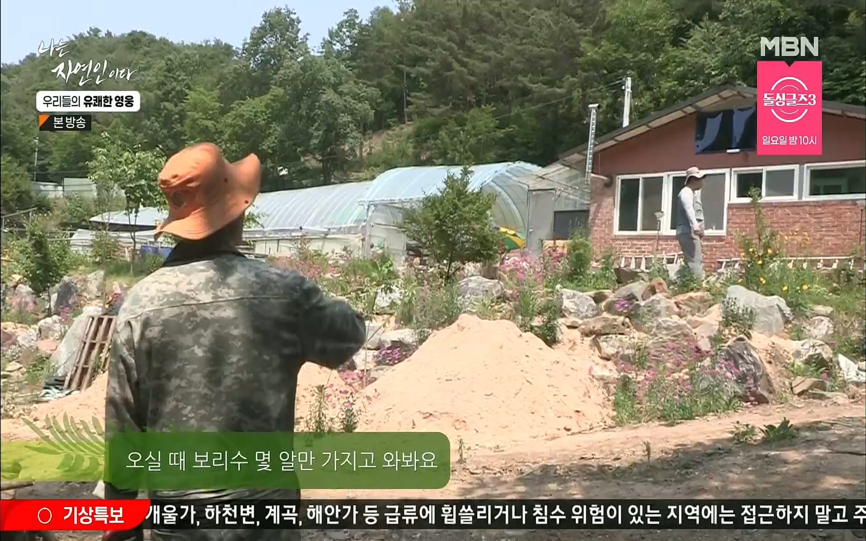 나는 자연인이다.E508.220629p.H264-F1RST.mp4_20220630_203403.603.jpg