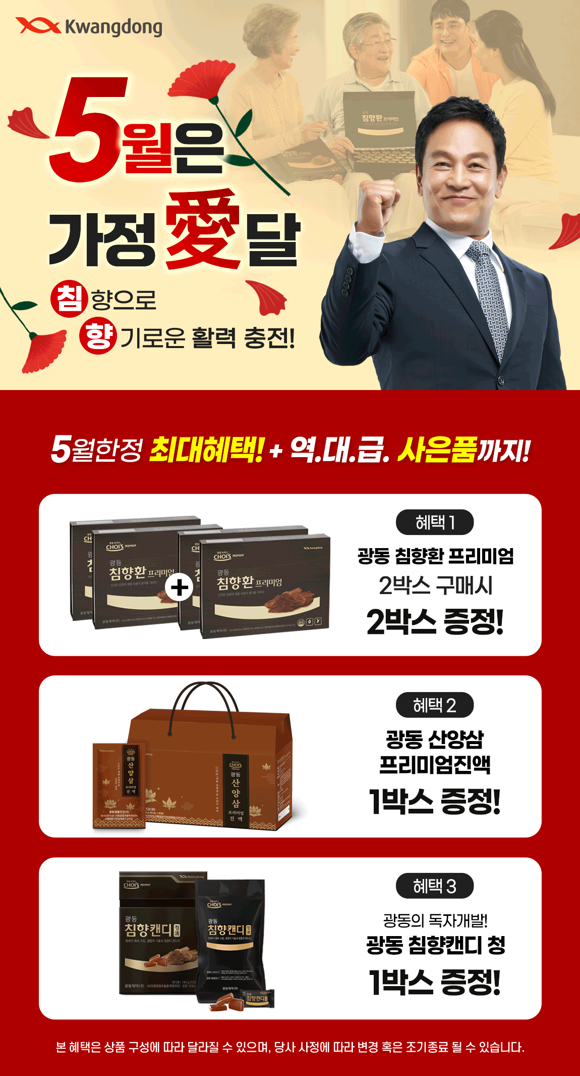 광동 침향환 가격 효능 복용법