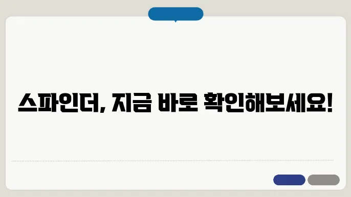 스파인더 홈페이지 바로가기 https://sfinderplatform.co.kr/