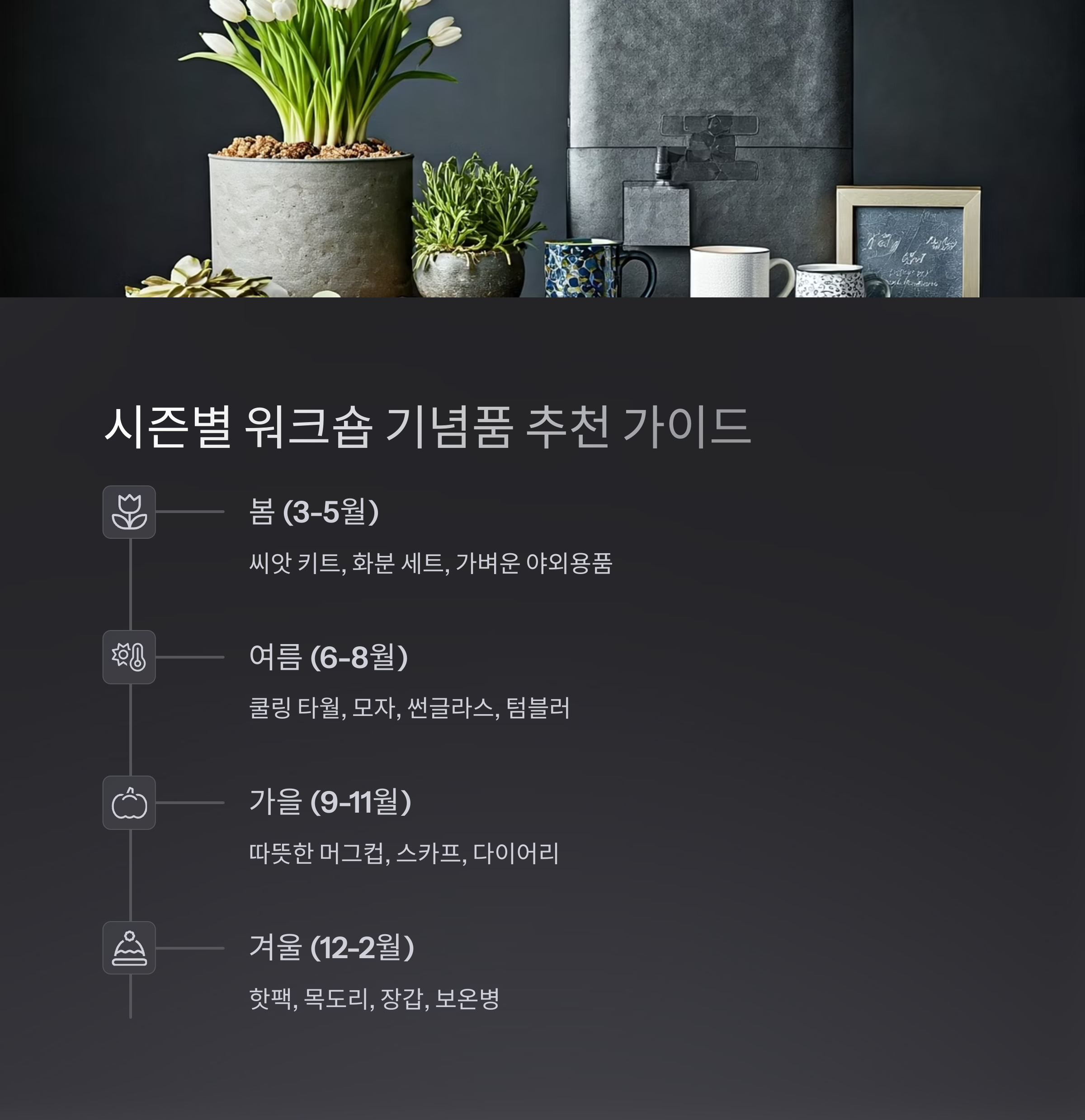 워크숍 기념품 제작 행사 기념품 주문