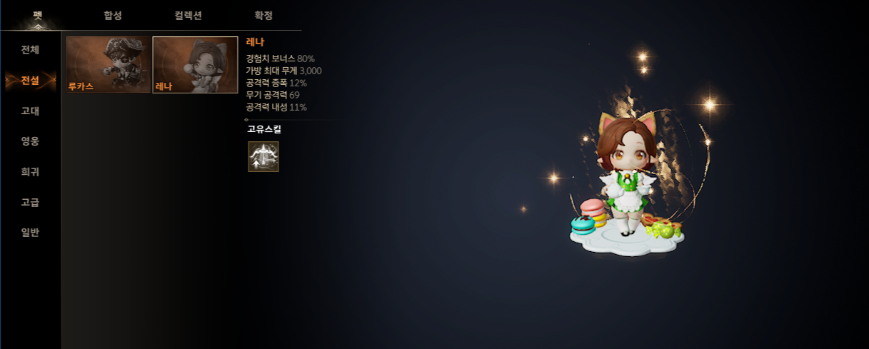  [히트2] 신규 전설펫 획득 기념 쿠폰!