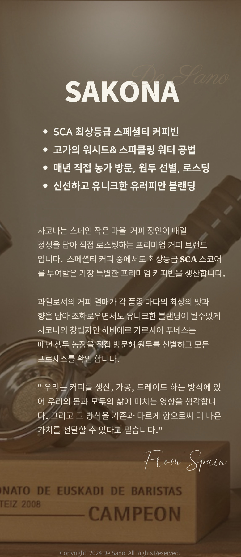 사코나 롯데에비뉴엘 잠실롯데 에비뉴엘 커피 떼레노 클럽 코라빈 원두 사코나 원두 디카페인 산타바바라 워시드 스파클링 공법 아가로 베샤샤 체스터 온두라스