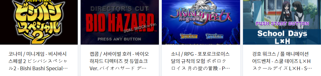  (PS1 ~ PS2 ISOS) 플레이 스테이션 1 & 2 (Japan) iso 파일 다운로드 (2022.2.10)