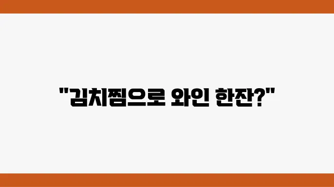 이양탄과 유기농 고추, 배추 등의 신선한 재료때문에 요리의 맛이 결정됩니다.