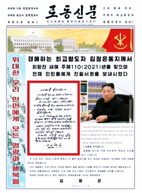  '통 크게' 실패 인정한 김정은, 남북경협 손잡고 국제사회 나와야