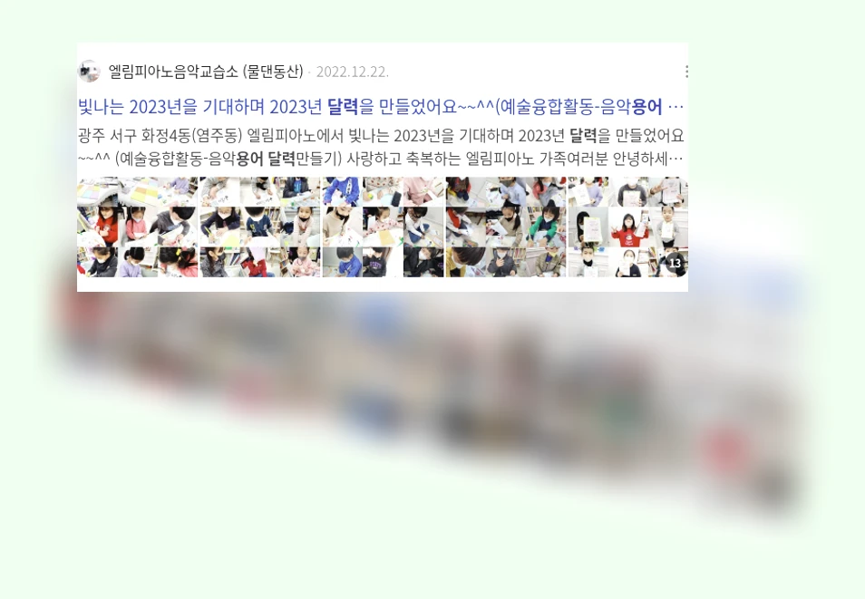 달력 용어_3_subsection