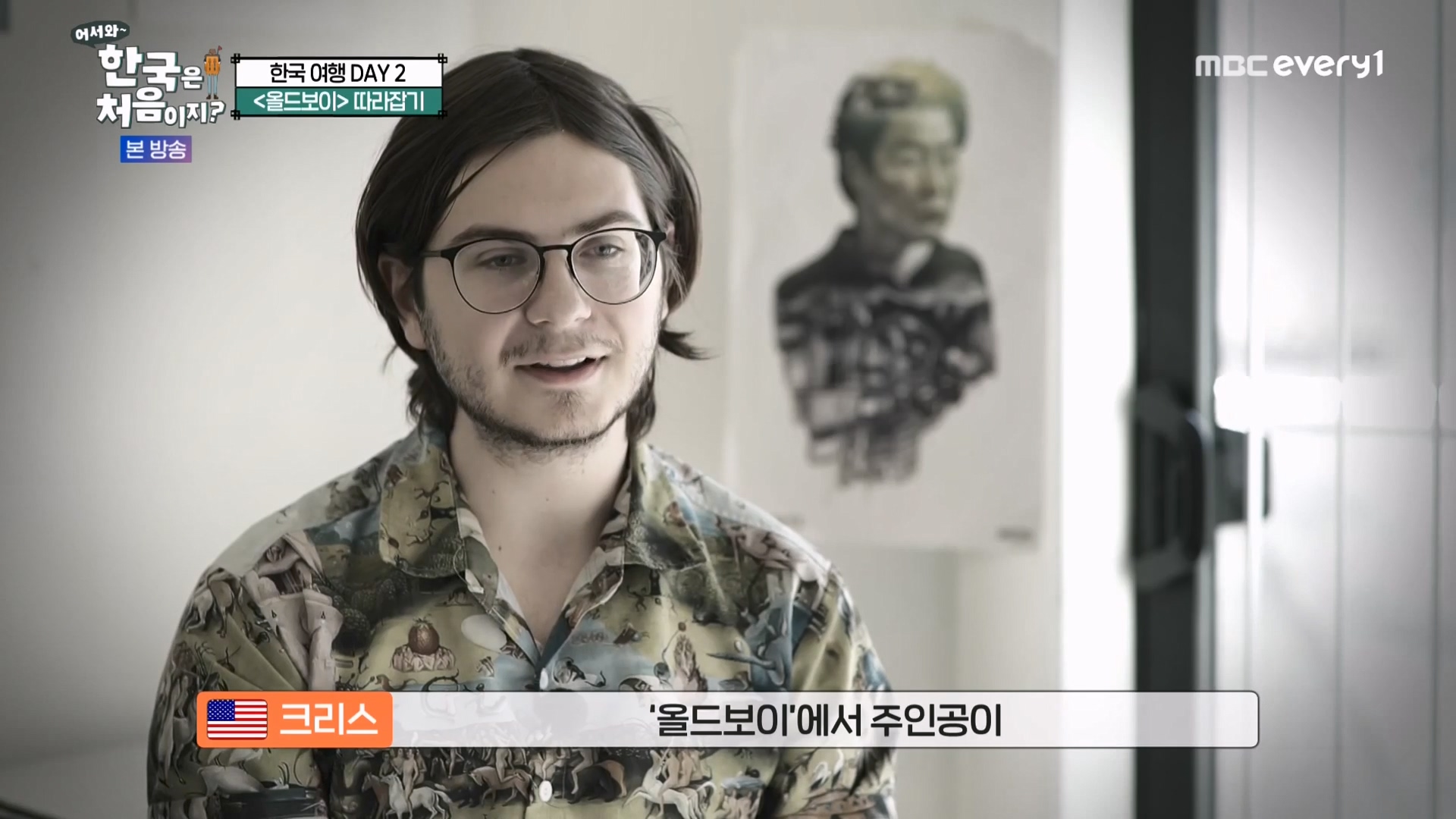 어서와 한국은 처음이지 시즌2.E294.231221p-NEXT.mp4_20231222_203209.310.jpg