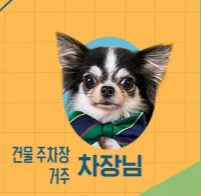 도그데이즈 영화 출연진 등장인물 인물관계도 기본정보 평점