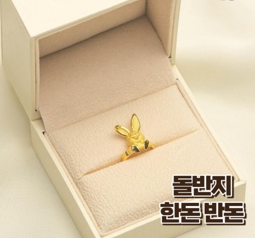 2025 돌반지 가격 금한돈 1돈 가격 돌반지 의미