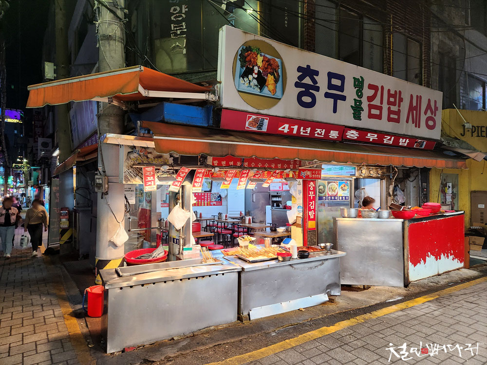김밥세상 이미지