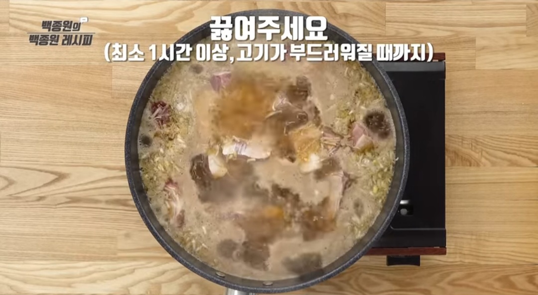 백종원 소갈비찜 레시피(추석음식)