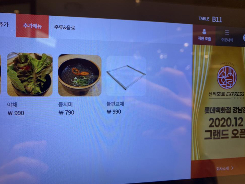  요즘 고깃집 근황