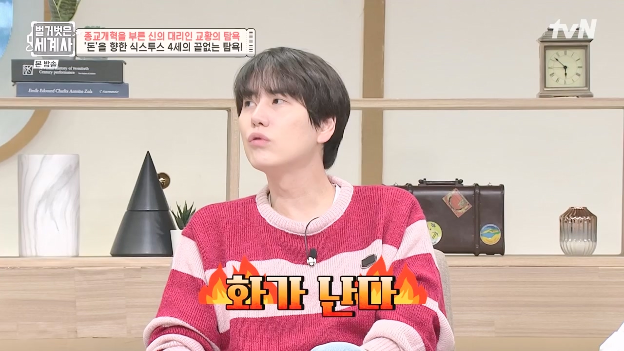 벌거벗은 세계사.E123.231032p-NEXT.mp4_20240526_170913.654.jpg