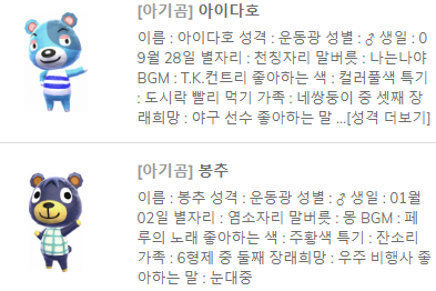 모동숲 운동광 누구? 모동숲 운동광 누구?