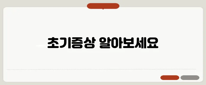 파킨슨병 초기증상 확인하기 손 떨림부터 걸음까지 주의