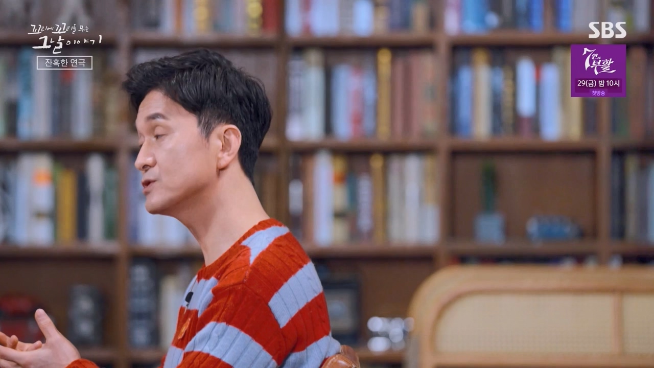 꼬리에 꼬리를 무는 그날 이야기.E119.240315p-NEXT.mp4_20240316_151050.353.jpg