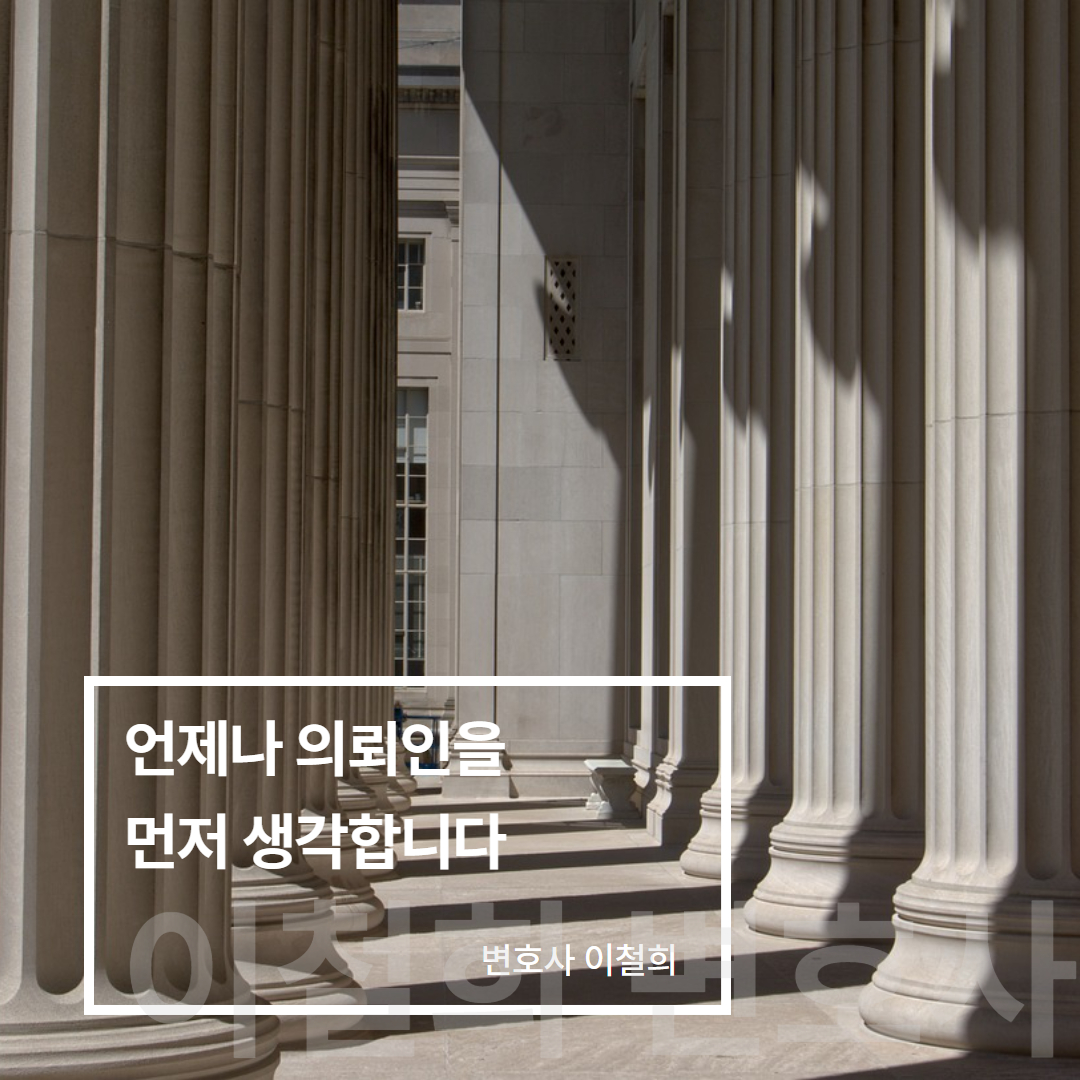 사이버모욕죄대응