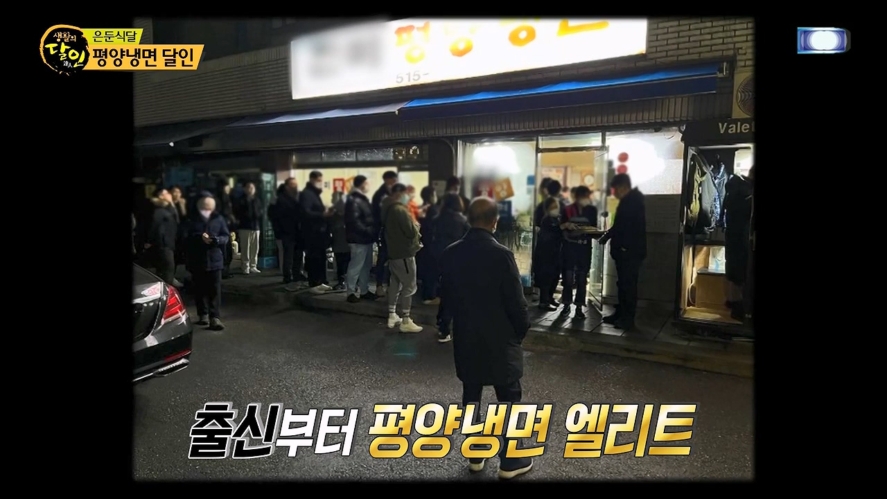 생활의 달인.E938.240604p-NEXT.mp4_20240604_195459.674.jpg