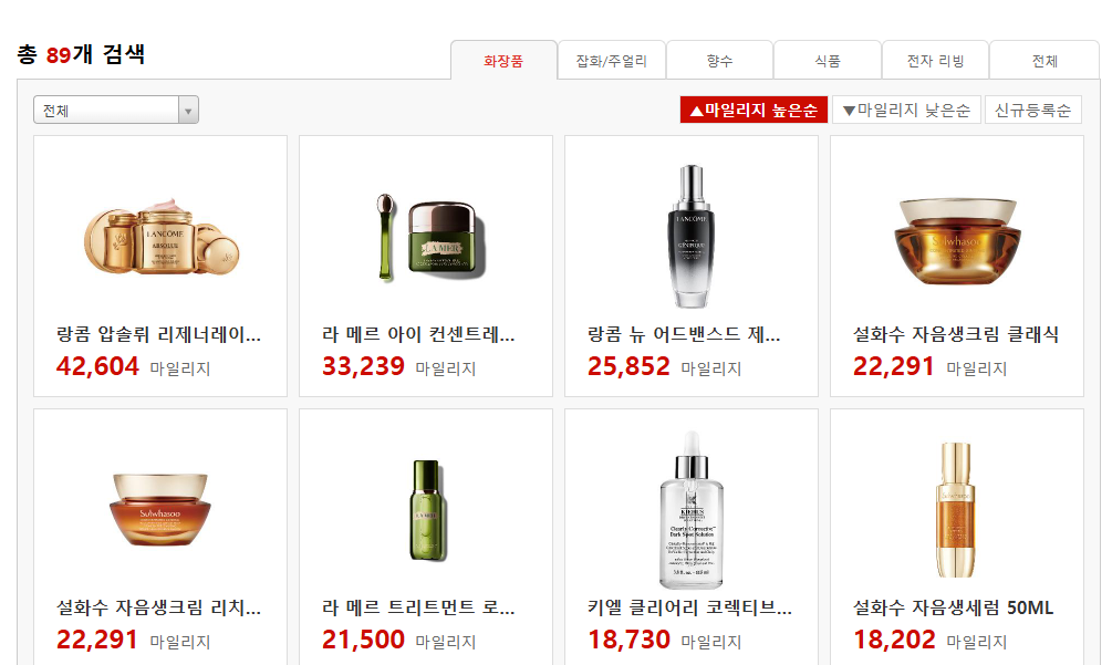 아시아나 마일리지 사용처