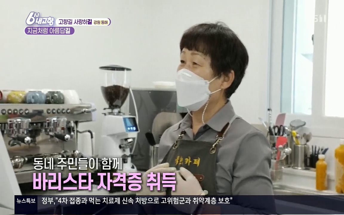 6시 내고향.E7512.220416p.H264-F1RST.mp4_20220502_192414.271.jpg